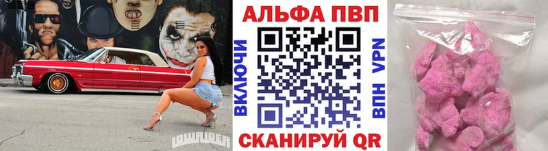 Купить  Калачинск  А ПВП кристаллы 