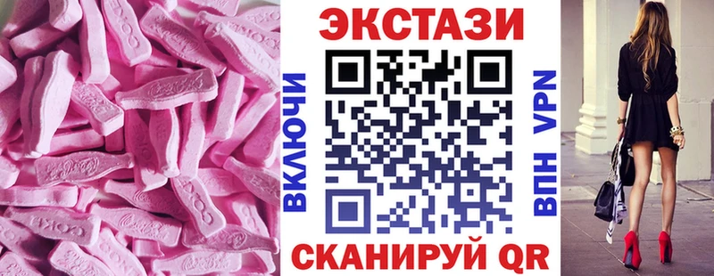 Ecstasy Дубай  Купить закладки  Калачинск 