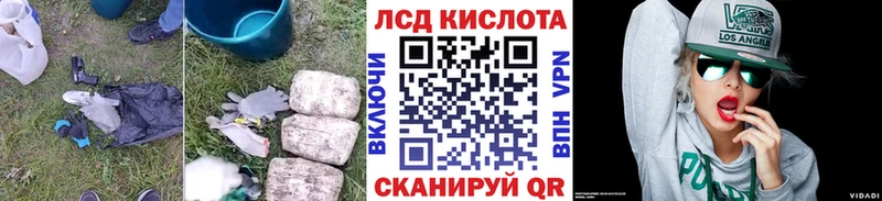 Лсд 25 экстази кислота  Купить  Калачинск 
