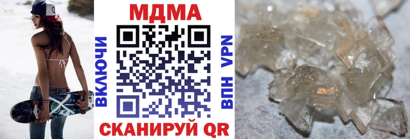 МДМА crystal  Купить  Калачинск 