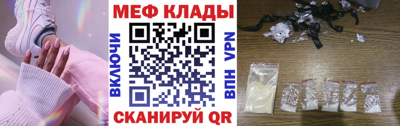 МЕФ мука  Купить  Калачинск 