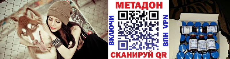 Купить  Калачинск  МЕТАДОН methadone 
