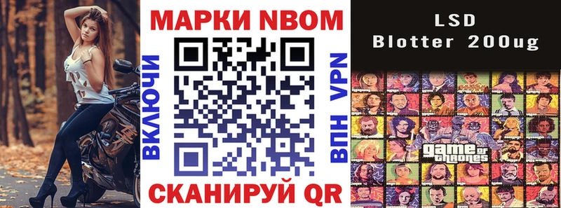 Купить где  Калачинск  Марки NBOMe 1,8мг 